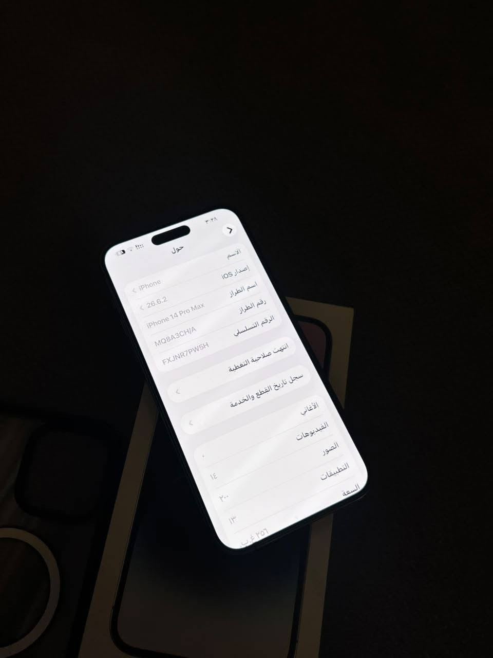 سلام عليكم للبيع
ايفون 14 Pro Max دبل سيمكارت اخوان دبل سيمكارت اخو الجديد كفاله عامه من كلشي وتر بروف على الفحص نضافته 100% شخط مابي تجي تفحص الجهاز و تشوف 
ذاكره 256 و بطاريه 78% بلاديه و بدون صرف 
جهاز جديد كلش و على الفحص و الضمان 
ملحقات كامله باكيت و كيبل و كفر اصلي 
سعر 900 الف و مجاله حك الجيه 
مكاني بغداد العامريه 
رقمي واتساب *********** واتساب 
ماكو توصيل ابد
صورته و نضافته شوفه عينك بالصور
