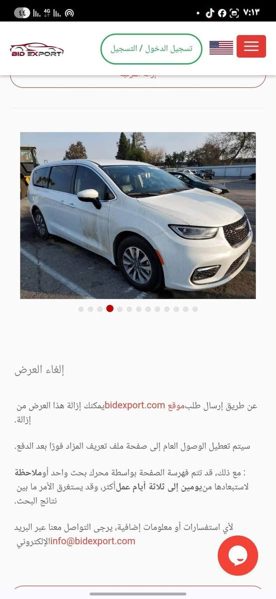 السلام عليكم ورحمة الله وبركاته 
بيع مستعجل 

باسفيكا ٢٣ هايبرد بلكن 
 رقم كركوك الإنكليزي تسلسل 25 
بأسمي تحويل نفس اليوم 
السيارة مكفولة من الصبغ والتعديل  والرصعات 
كلها على وضع الشركة 
دخول السيارة فقط تقرير مياه امطار 
وشرط بدون نسبة ولا دخول قطرة مي داخلها 
والصور كدام عينك 

السعر ٢٣٥ 
ما متواجد عالفيس 
***********
