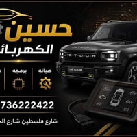 فحص جهاز صيني • تبديل بلكات • جميع انواع BYD