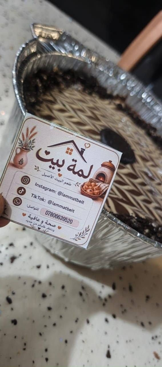 جدر السعاده • نكهات • حجز مسبق