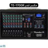 مكسر تندر • ١٧٠٠ • نضيف
