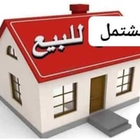 حي مدب • مشتمل ١٥٠م • طابو زراعي