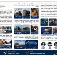 ئێمە وەك IQ Logistics هەڵدەستین بە کڕین و پێداچونەوە و نەقڵ کردنی کاڵا...