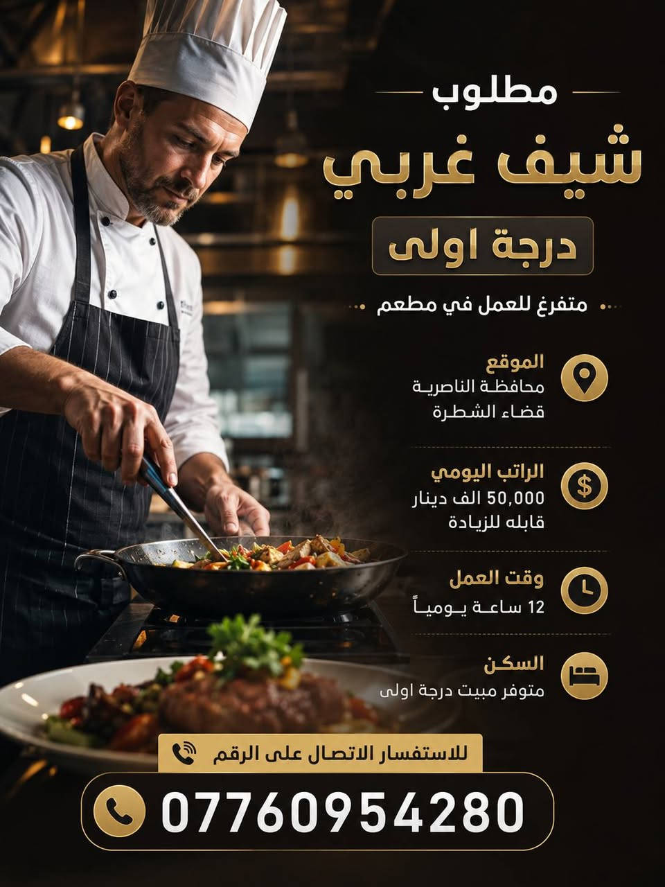 مطلوب للعمل كوادر مختصه 
العمل فوري 👆للتواصل على الرقم ***********
