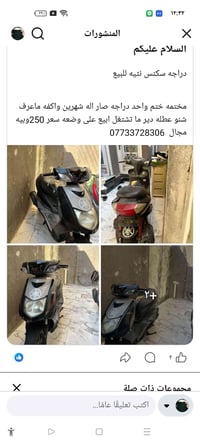 سكنس نثية • مختمه • واكفه