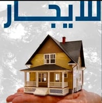 الوزيرية بغداد • ٣ غرف • للايجار