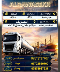اخوان البخارة اليوم طبقة والتحميل رح يبدأ ليحب يتواصل ع الارقام  نص مك...
