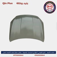 BYD • قطع غيار أصلية • توصيل لجميع المحافظات