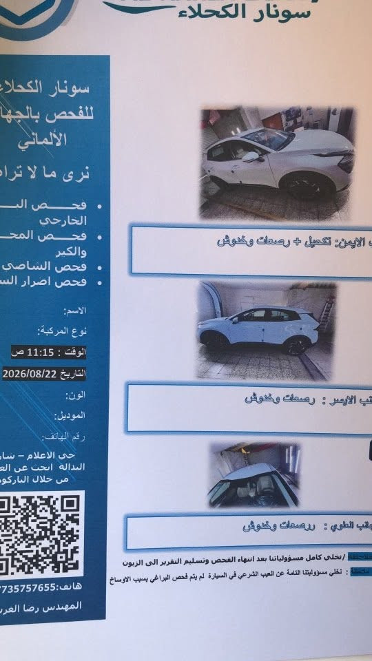 كيا سبورتج خليجي ٢٠٢٣ رقم بغداد الجديد سياره جديده جدا جدا ماشيه ٣٠ الف بعدها بوضع الشركه نص فول بصمه هاند بريك بصمه اوتو هولد حساسات خلفيه اماميه مري شفط السياره جديده جدا جدا استخدام شخصي سعرها ٢٠٥ ورقه وبيها مجال بسيط الاتصال واتس ***********
