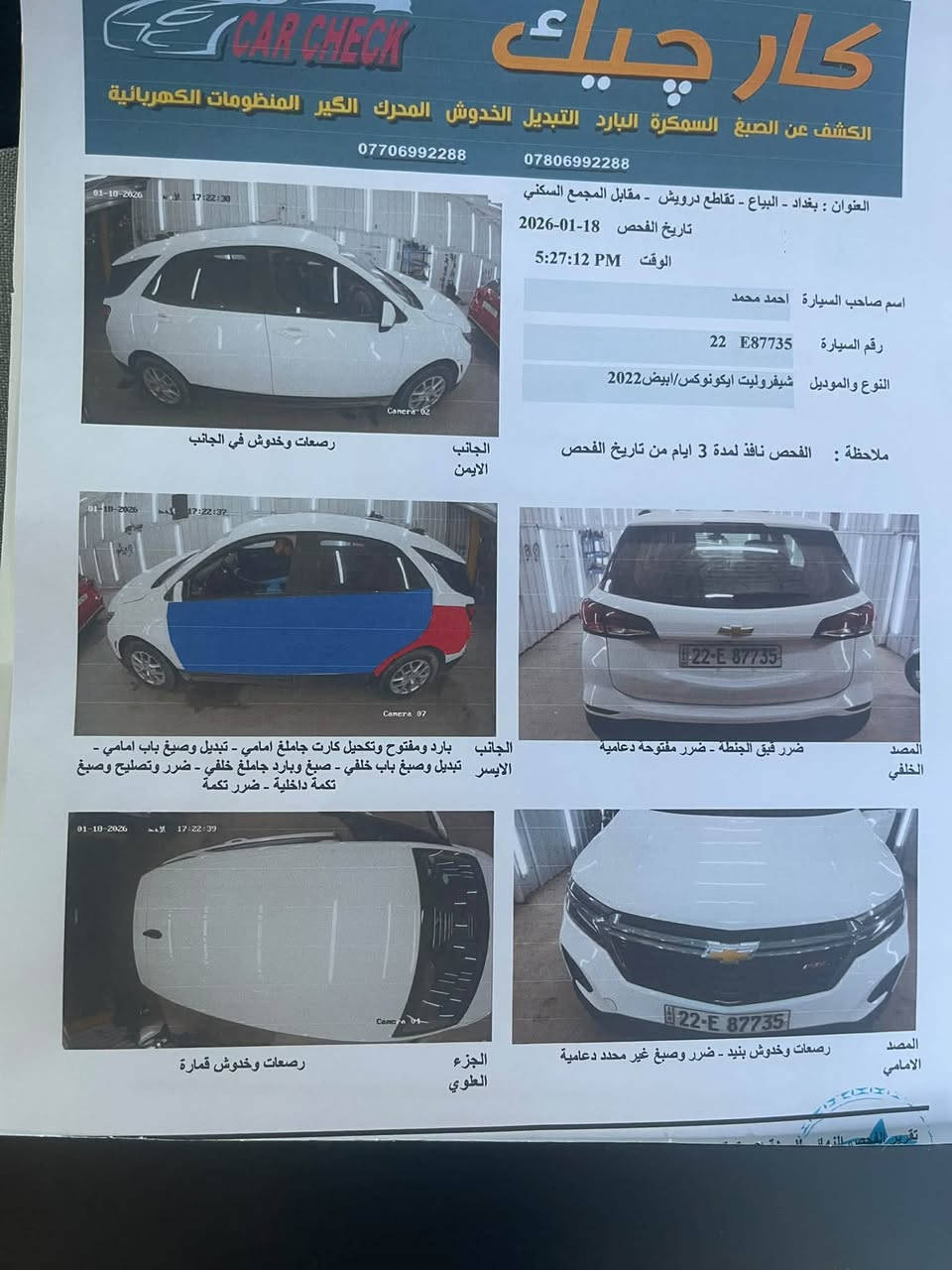 شوفرليه اكوينكس 2022
كير و محرك مكفولات
بجم كبس(حادثه جانبي)
رقم اربيل تحويل ثاني يوم
السعر 138قفل
مكاني الكوت
***********

