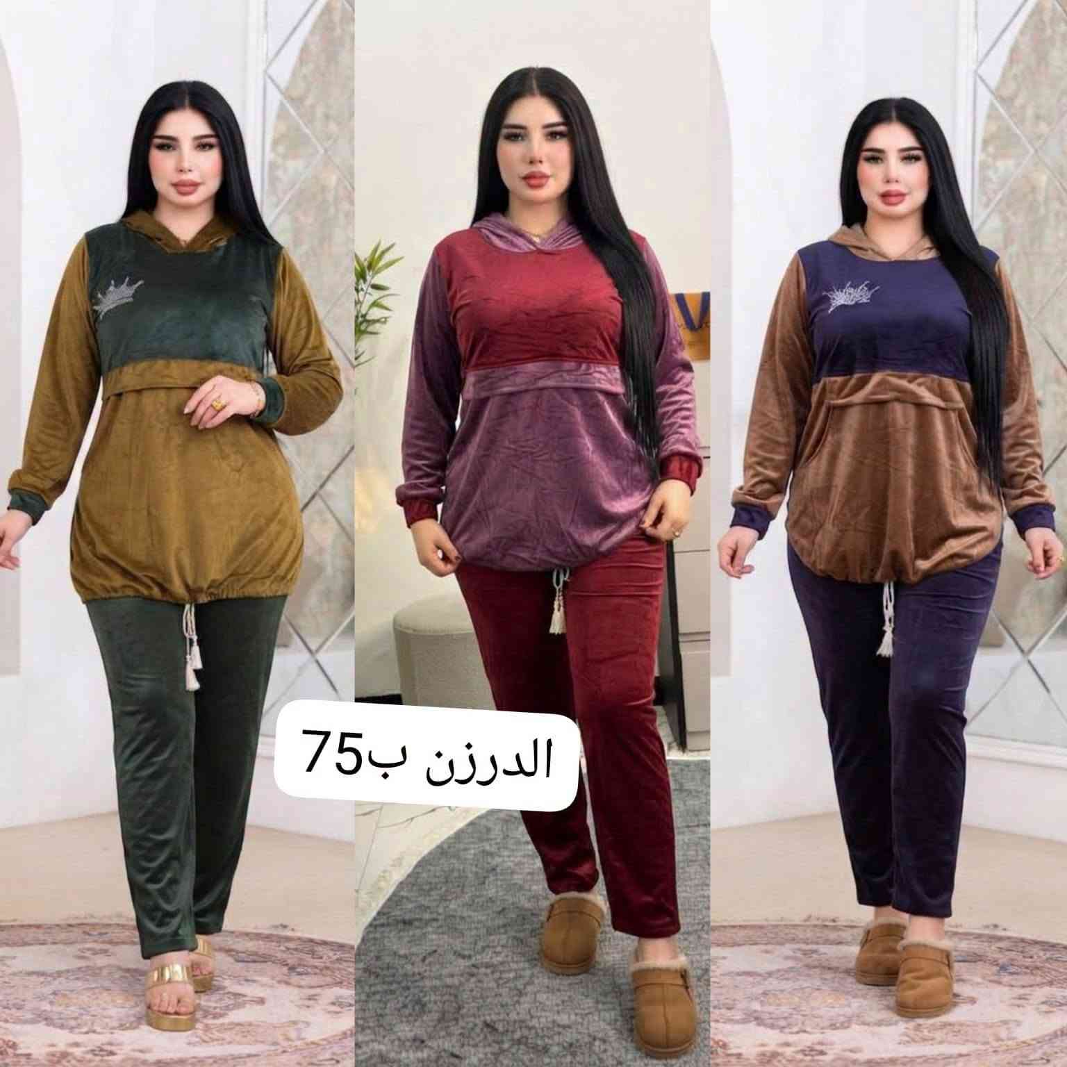 ##https://t.me/ksbvdkkdofnbfndkd
شوفولنا جمال الملابس الشتائيه

موجود رجالي وموجود نسائي

موجود اكثر من مديل مديلات شرط الفحص

جمال البضاعه يفوز للحجز والاستفسار خاص

يوجد جمله ومفرد

#Explore #اكسبلور_فولو #اكسبلور_العراق #ترند_العراق #ReelsFashion #ملابس_شيك

نص مكتوب في الصور:
- الدرزن ب75
- الدرزن ب 75
- الدرزن ب 110
- القطعه ب 13
- الدرزن ب 105
- القطعه ب 12