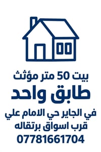 مؤثث • ٥٠م • طابق واحد
