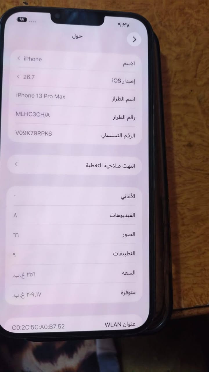 ايفون 13 بروماكس شرق اوسط مكفول كفاله عامه نظافه فول للأستفسار على الرقم واتساب *********** او المراسله خاص

نص مكتوب في الصور:
- ٩:٢٧ ٩٧ حالة البطارية والشحن كما هو الحال مع البطاريات القابلة لإعادة الشحن، بطارية الهاتف قابلة للاستهلاك وتصبح أقل فاعلية مع الوقت. معرفة المزيد... الحد الأقصى للقدرة ٨٦٪ هذا قياس لققدرة البطارية مقارنة بقدرتها عندما كانت جديدة. قد تتسبب القدرة المنخفضة بتقليل ساعات الاستخدام بين عملية الشحن والأخرى. أقصى قدرة للأداء ستساعد الأنظمة المضمنة في النظام والمكونات في تخفيف آثار الأداء التي قد تلاحظها أثناء التقدم الكيميائي في عمر بطارية iPhone. شحن البطارية المحسن للحد من استنزاف عمر البطارية، يتعلم الـ iPhone من عادات الشحن اليومية، بحيث ينتظر ولا يتجاوز ٨٠٪ حتى يحين موعد حاجتك إلى استخدامه.
- ٩:٢٧
- حول
- الاسم
- < iPhone
- إصدار iOS
- < 26.7
- اسم الطراز
- iPhone 13 Pro Max
- رقم الطراز
- MLHC3CH/A
- الرقم التسلسلي
- V09K79RPK6
- انتهت صلاحية التغطية
- الأغاني
- الفيديوهات
- ٨
- الصور
- ٦٦
- التطبيقات
- ۹
- السعة
- ٢٥٦ غ.ب.
- متوفرة
- ۲۰۹,۱۷ غ.ب.
- عنوان WLAN
- C0:2C:5C:A0:B7:52