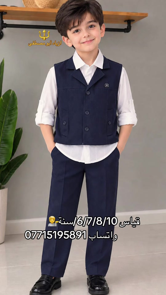 ارقى المديلات حصرياً لدى ازياء أبو مصطفى للأناقة عنوان بغداد البلديات شارع المصرف #شعب_الصيني_ماله_حل😂😂 #2026 #اكسبلور #ترند #جديد 

نص مكتوب في الصور:
- ازياء أبو مصطفى قياس 6/7/8/10 سنة 👨 واتساب ***********
