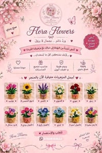 ورد دائم • صنع يدوي • توصيل المحافظات