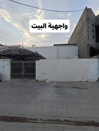 بيت للبيع الرمادي • بيت طابق واحد • بيت الملعب • عقار الرمادي • منزل ا...