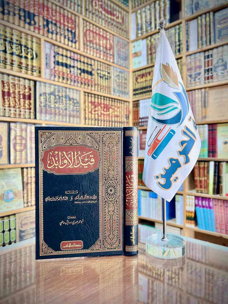 تخفيضات • مكتبة الحرمين • توصيل