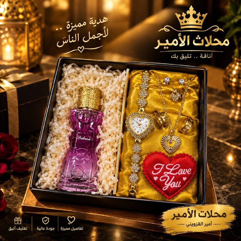 بكج هدايا
اشكال وانواع متعدده
الحجم الصغير
الدرزن 90.000 ( 7.500 )
الحجم الوسط
الدرزن 102.000 ( 8.500 )
الحجم الكبير
الدرزن 120.000 ( 10.000 )

نص مكتوب في الصور:
- محلات الأمير أمير الفزويني أناقة .. ذوق .. لكل لحظة مميزة أمير الفزويني ***********
- هدية مميزة .. لأجمل الناس محلات الأمير أناقة .. تليق بك تفاصيل مميزة جودة عالية تغليف أنيق محلات الأمير أمير القزويني