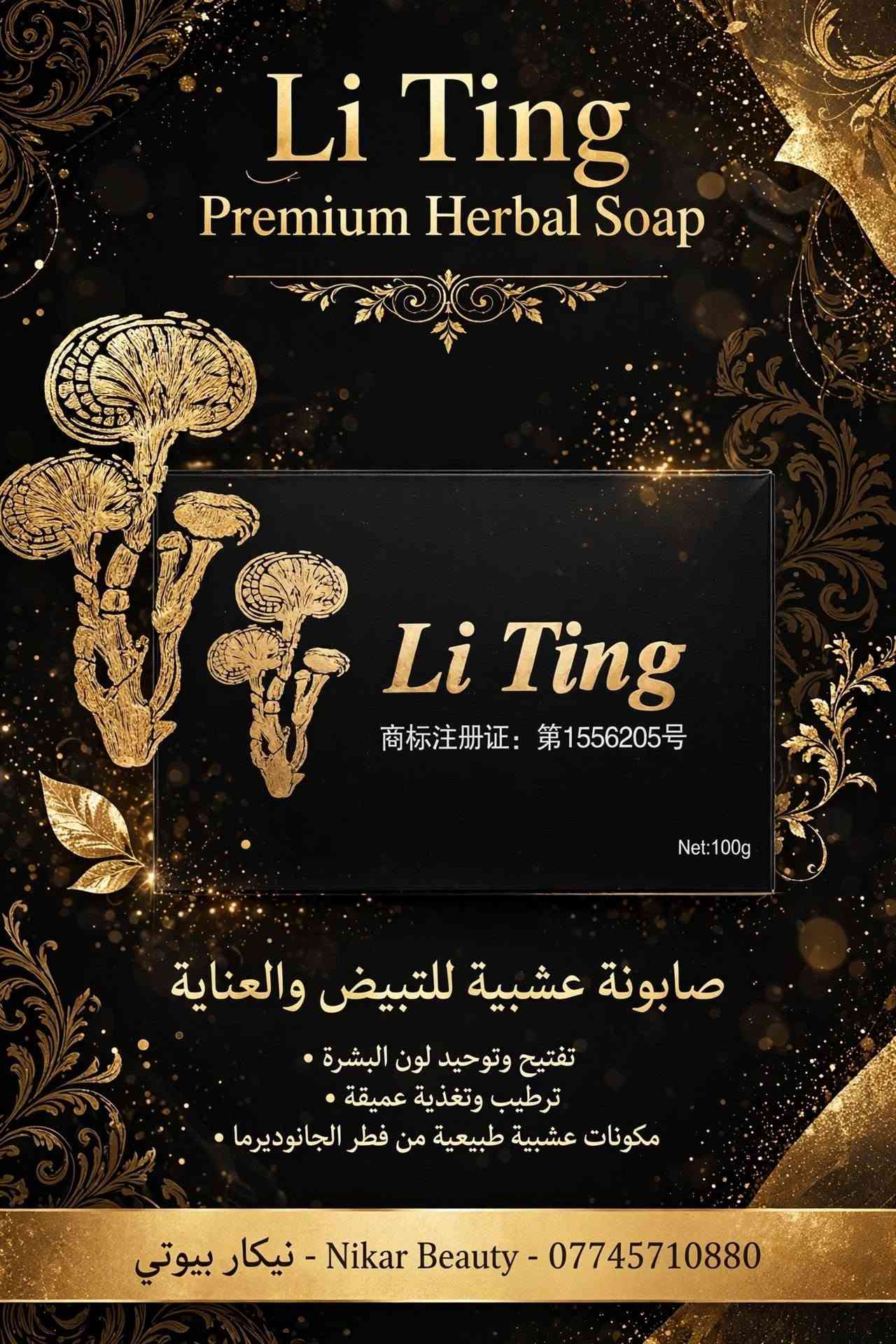 تايلند الأصلية • تبييض • جلوتا