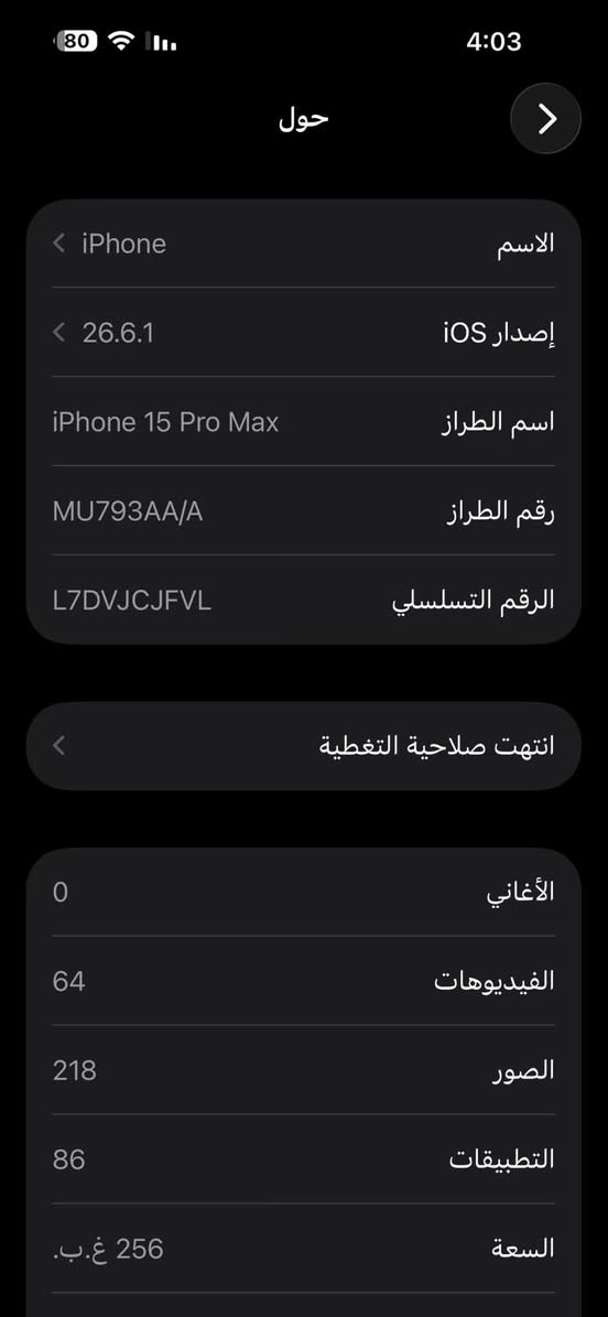 ايفون ١٥ برو ماكس  نظافة ١٠٠%
ذاكرة ٢٥٦
بطارية ٨٧
السعر مليون و٥٠ 
بغداد - الشعب 
***********
