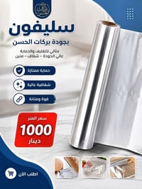 مجمع الدوح • سيلفون • توصيل مجاني