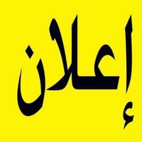 طابو صرف • ٢٠٠م • التاجيه ٧٣٧٦
