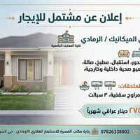 مشتمل • كراج • حديقة