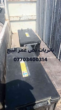 لا توجد تفاصيل  نص مكتوب في الصور: - باتريات نص عمر للبيع 07703400314