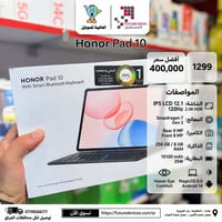 هونر باد 10 • ٢٥٦ جيجا ٨ رام • ١٢.١ انش ١٢٠ هرتز
