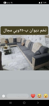 كنب • ناصريه المدينه