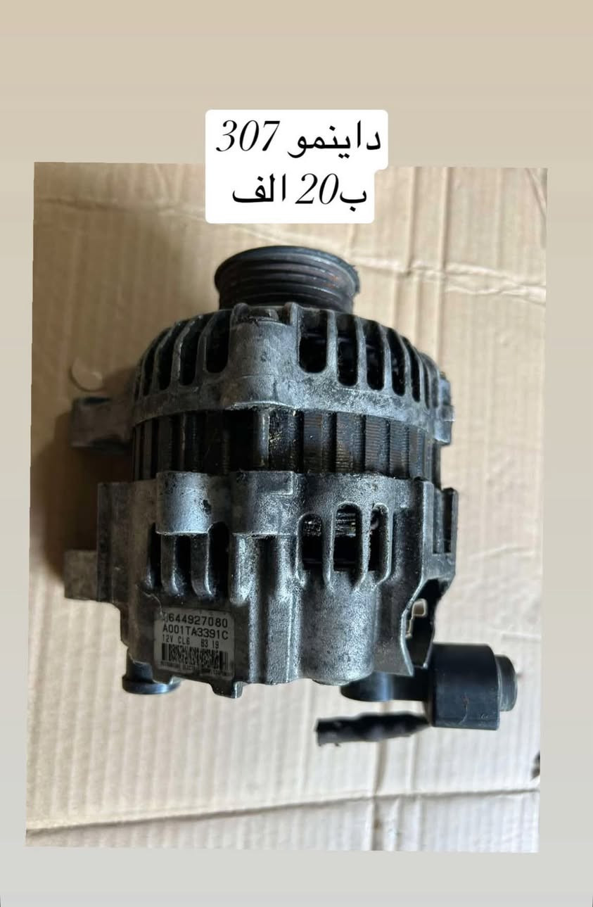 والله اسعاره كلش حلوه ومناسبه الله يرزق الجميع

نص مكتوب في الصور:
- حاظنة مراوح كامله بيجو 306 السعر 100 الف وتوصيل مجاني مجاني ليث لادوات البيجو الفرنسي ***********
- دسكات 306 توني ستوب ظمان 5 اشهر السعر 22 الف فقط ظمان الاسترجاع ليث لادوات البيجو الفرنسي ***********
- داينمو 307
- ب 20 الف
- عرض الفلاتر صار ب9 الاف بس
- ليث لادوات البيجو 306
- ***********
- يده لايت بيجو 306 تركيه ترهم للسمند ب 13 الف بس ليث لادوات البيجو الفرنسي 306 ***********