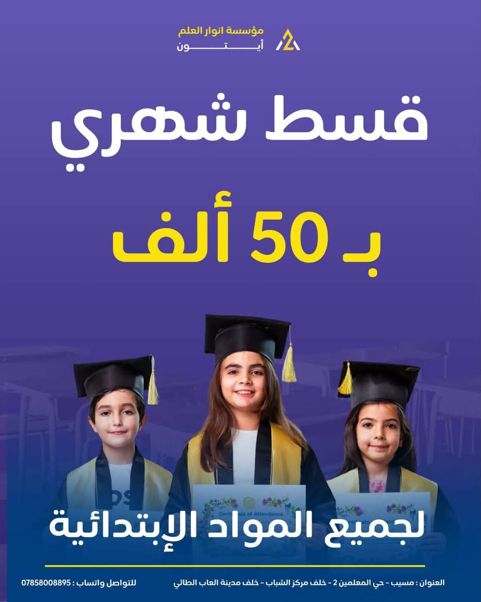 تسجيل سنوي • قراءة وكتابة • أنوار العلم