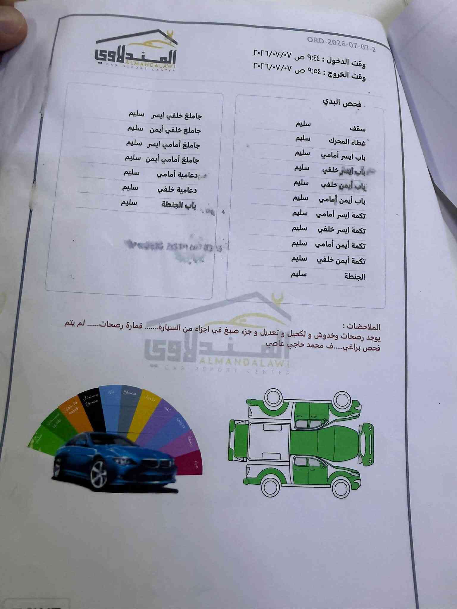السلام عليكم للبيع بيكم سعودي 2014 رقم أربيل كير عادي مكينة كير مكفولات  
 
السيارة مكفولة من الفتح و التبديل بيها فقط صبغ جوة باب الصدر  و بيها فحص سونار و مرفق بالصور 

مكان السيارة بغداد 

السعر 160 وبيها مجال 

رقم الهاتف ***********
