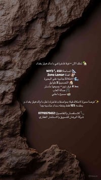 داماك هيلز بغداد • فيلا فاخرة • ٤ غرف ماستر