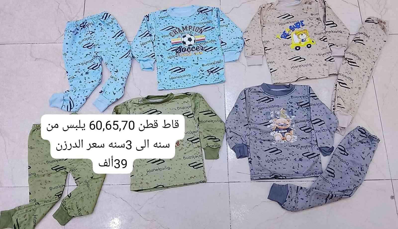 جملة • ولادي وبناتي • توصيل المحافظات