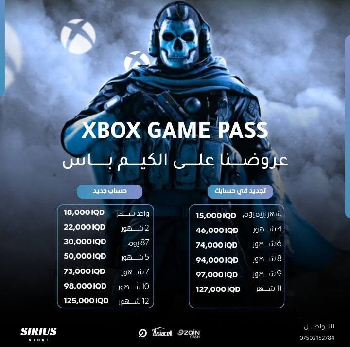 اقوى العروض من متجرنا سيريس ستور 
على الكيم باس 
والعاب الاكس بوكس 
متوفر cp 
متوفر شحن لعبة روكت ليغ 
متوفر فورتنايت 
للتواصل واتساب او على حسابنا الانستا 
رقم الواتساب : ***********
