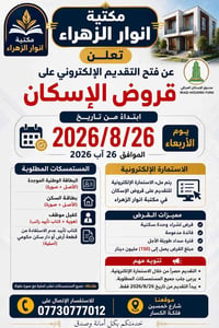 #مكتبة_انوار_الزهراء