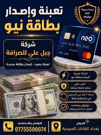 شركة جبل علي • خدمات نيو • كفاءات السيدية