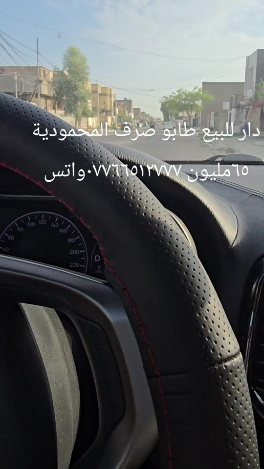 #هاشتاقات_تيك_توك_العرب #اكسبلور #عقارات 

نص مكتوب في الصور:
- دار للبيع طابو صرف المحمودية ٦٥ مليون *********** واتس