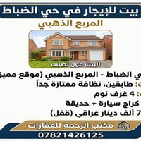 المربع الذهبي • ٤ غرف • كراج وحديقة