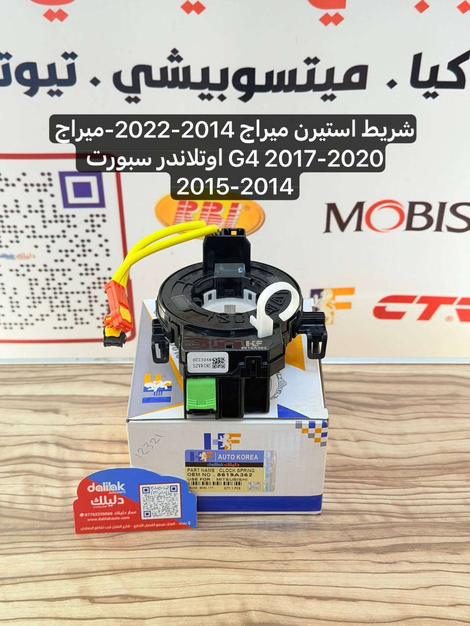 شريط ميتسوبيشي كافة السيارات قديم وحديث
البيع جملة للطلب والاستفسار واتساب ***********
باجيرو نتيفيا اوتلاندر لانسر كلانت اكليبس كروس بيك اب L200  ميراج 
#عمار_دليلك #دليلك_لقطع_الغيار

نص مكتوب في الصور:
- شريط استيرن 2015-2005 L200 لانسر 2002-2006 اوتلاندر 2003-2006 باجيرو 2000-2006 عمار دليلك ***********0 www.dalilakauto.com بغداد - الباب الشرقي - مجمع المعارض التجاري
- شريط استيرن لانسر -اوتلاندر باجيرو-اوتلاندر سبورت -كلانت . ميتسوبيشي . تيوتا dalilak AUTOPARTS دليل ك عمار دليلك *********** www.dalilakauto.com بغداد - السنك مجمع الغفران التجاري - شارع المشتل قرب تقاطع المعارض
- شريط استيرن لانسر 2000-2007 اوتلاندر
- L200 2008-2014 -2006-2002
- شريط استيرن ميراج 2014-2022-ميراج 2017-2020 G4 اوتلاندر سبورت 2015-2014
- شريط استيرن باجيرو 1996-2003 لانسر 2001-2003
- شريط استيرن اوتلاندر 2013-2021 L200 2015-2024 -باجيرو سبورت وعادي 2016-2024 -اكلبس كروس 2017-2024
- شريط استيرن لانسر 2002-2013
- باجيرو 2000-2006
- اوتلاندر 2003-2013
- كلانت 2004-2012
- L200 2008-2014
- شريط استيرن باجيرو 1996-2001
- باجيرو سبورت 1996-2006- L200
- ميراج 1997-2002 1996-2007
- شريط استيرن اوتلانder سبورت اوتلانder-L200-باجيرو سبورت ميراج اكليبس كروس
- dalilak AUTO PARTS
- دليلك
- *********** عمار دليلك
- www.dalilakauto.com
- بغداد - السنك مجمع العمران التجاري ، شارع العضل قرب تقاطع المعارض