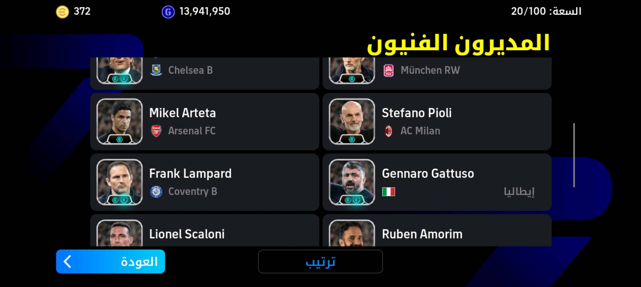 حساب بيس عالمي للبيع متروس ترس نوادر و بكجات و ربط نضيف رايده ب 199 و بيه مجال حساب ما يتفوت
