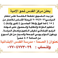 محو أمية • مجاني • دفعة ١٥