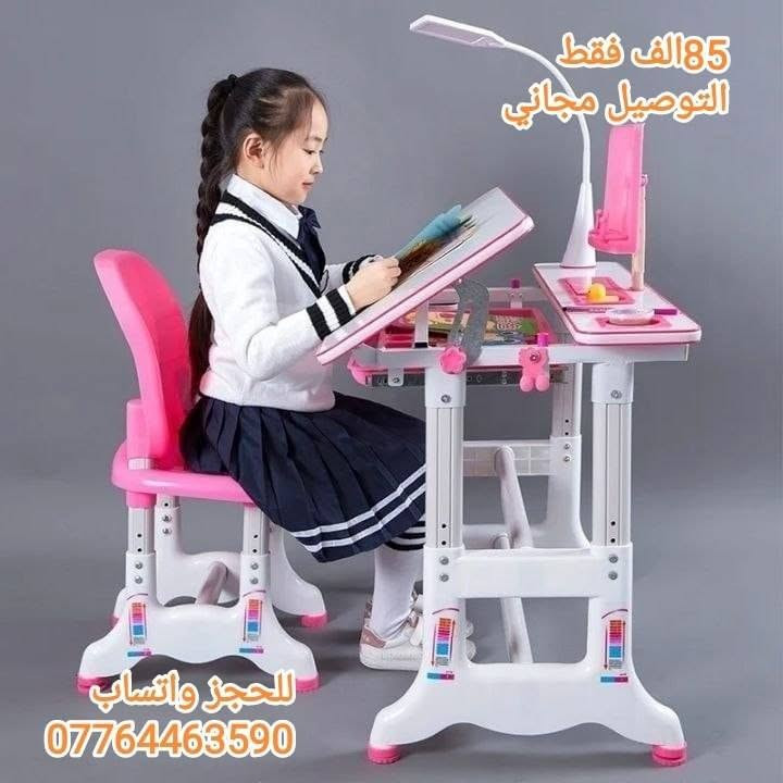 ميز دراسة • وردي • قابل تعديل