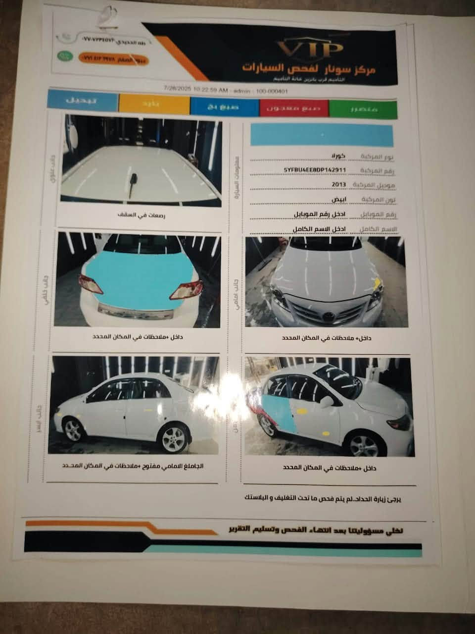 للبيع كورلا 2013 
شرط التحويل 
السعر عل رقم

***********
