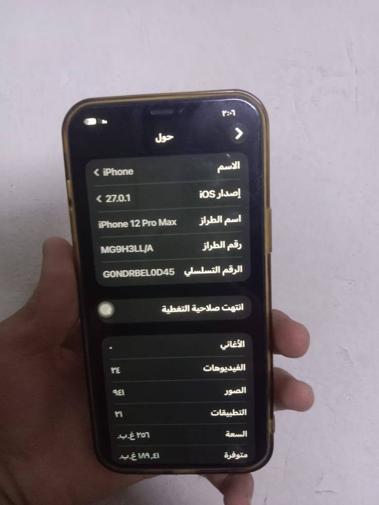 ايفون ١٢ برو ماكس • ٢٥٦ • ذهبي