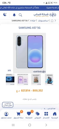 سامسونك A57 • جديد • كربلاء