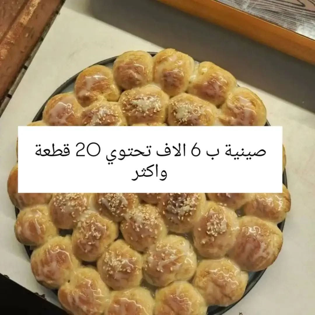 عروض حلويات • يوم واحد • توصيل