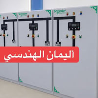 اليمان الهندسية • لوحات توزيع • عكد النصارى