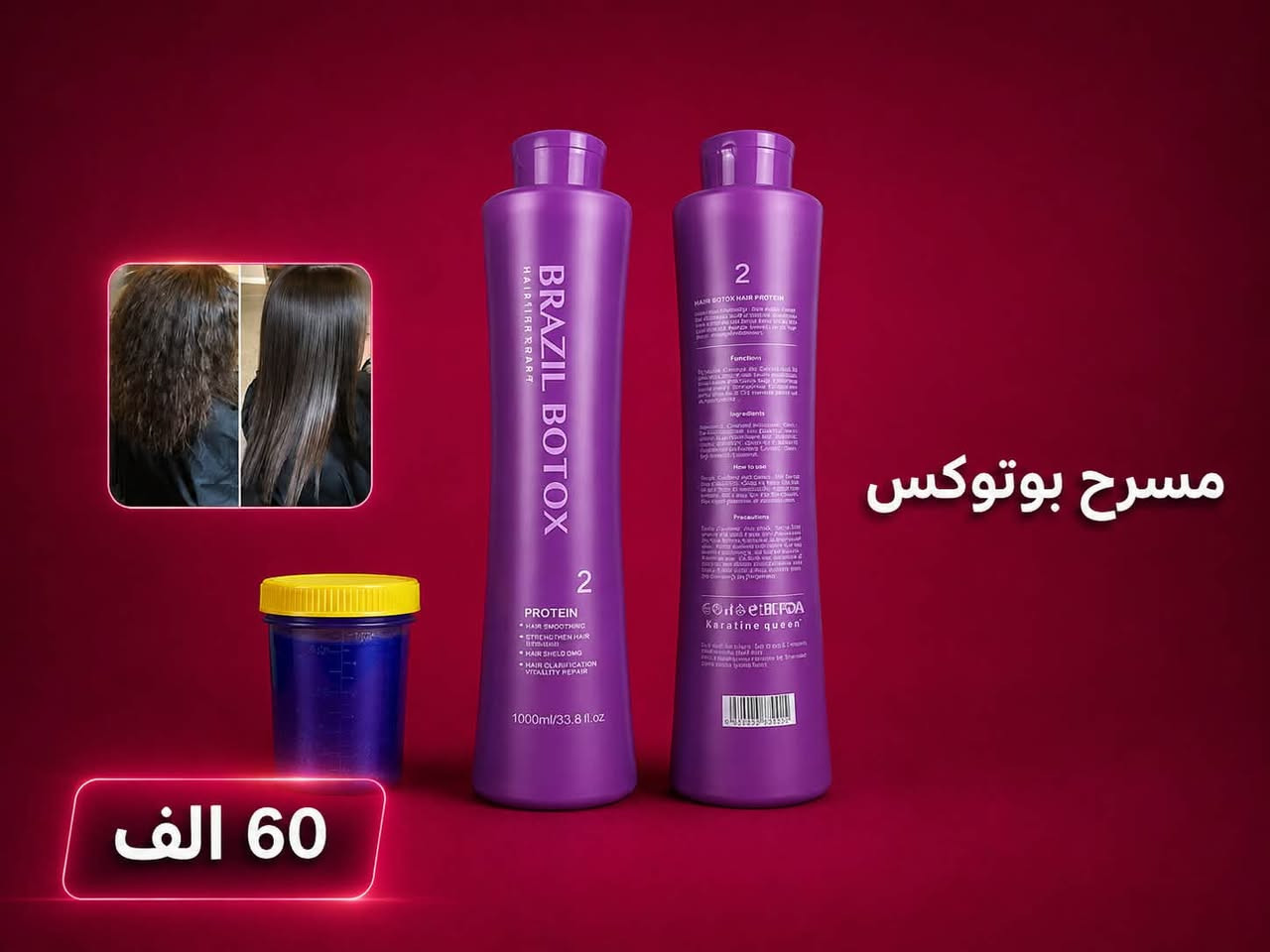 ️ كل احتياجات صالونك… بمكان واحد!

الريم لتجارة مواد التجميل 💗

نوفر لكم تشكيلة متكاملة من مستلزمات الصالونات:
✂️ تجهيز الصالونات ومستلزماتها
💇‍♀️ مسرحات ومواد العناية بالشعر
🎨 صبغات الشعر ومستلزمات الصبغ
✨ مواد البروتين والبوتوكس والكيراتين
🖊️ مواد ومستلزمات التاتو
🧴 مستلزمات ومنتجات التجميل والعناية

جودة، تنوع وأسعار مناسبة لأصحاب الصالونات والمهنيين.
📦 تجهيز حسب احتياجك
📞 للطلب والاستفسار: ***********

الريم لتجارة مواد التجميل
كل ما يحتاجه صالونك… عندنا تلقاه. 💗

هاشتاكات:
#الريم #تجهيز_صالونات #مواد_تجميل #صبغات_شعر #مسرحات #بروتين #بوتوكس_شعر #كيراتين #مواد_تاتو #صالونات_العراق #الديوانية #تجميل #مستلزمات_صالونات

نص مكتوب في الصور:
- مسرح الشعر الافريقي 100 الف
- 60 الف مسرح بوتوكس
- مسرح بوتوكس 60 ألف
- بلوندر روتانا (نص كيلو) 5 الف
- معالج كيمي كول ( للشعر التالف ) 5 ألف